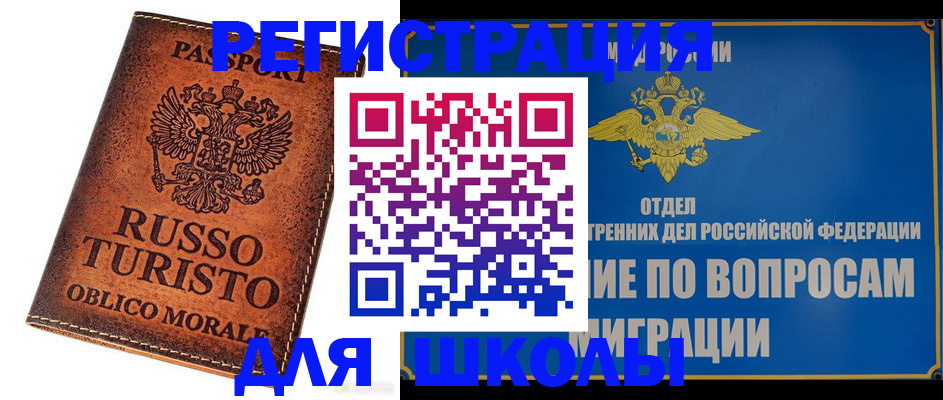 временная регистрация 2025 в Карачаево-Черкесии