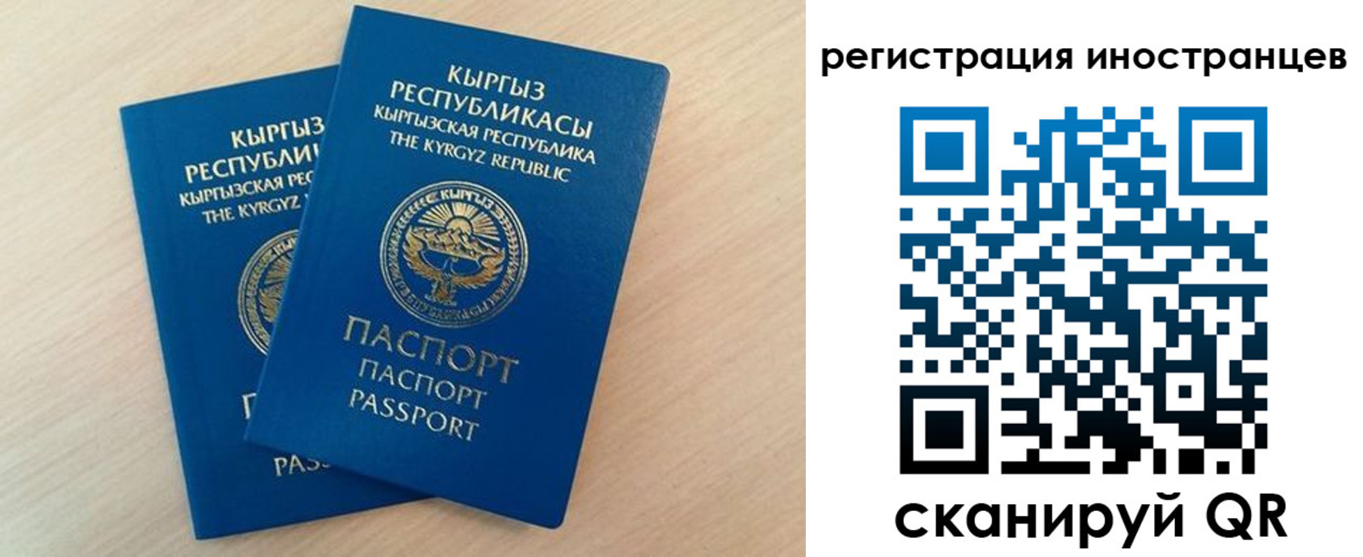 временная регистрация законно в Карачаево-Черкесии