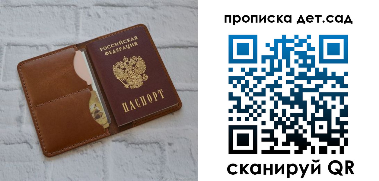 прописка ребенка в Карачаево-Черкесии