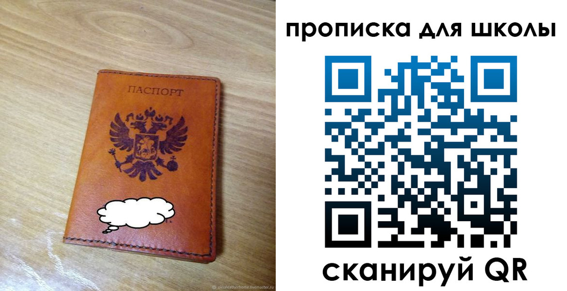 временная регистрация для школы в Карачаево-Черкесии