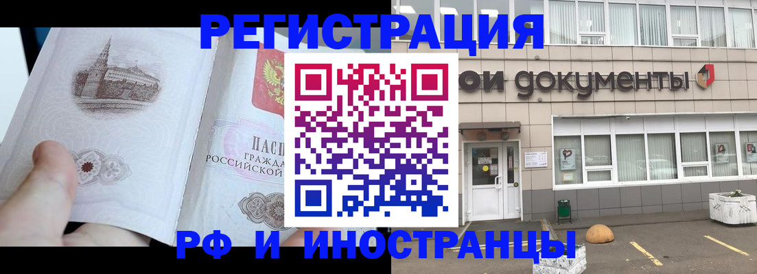 временная регистрация поиск в Карачаево-Черкесии